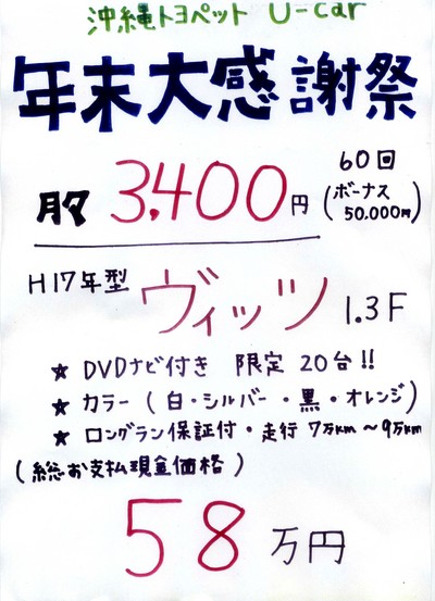 大感謝祭！