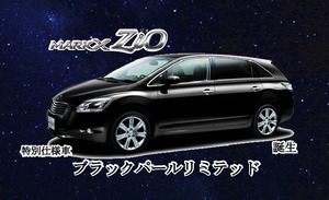 特別仕様！