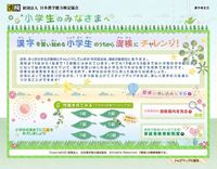 漢検　個人申し込みしました。 2012/05/08 11:49:48