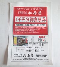 当った！