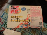懸賞が当った！