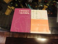 ２冊読みました 2012/10/02 11:37:42