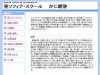 FAX通信教育 2012/05/08 11:44:01