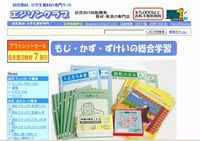 エジソンクラブ 2012/05/29 09:37:21