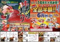 告知っす！！