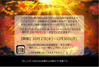 ５周年サービスのおしらせ