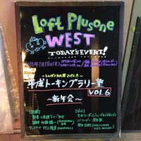 トーキングラリー塾vol.6 〜新年会〜2016.1.18