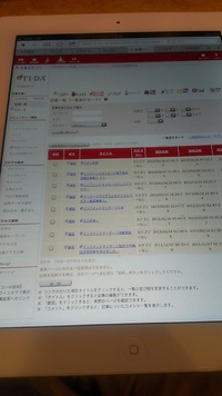 ブログ管理画面 2013/03/28 07:10:49