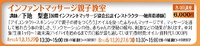 インファントマッサージ親子教室  受講生募集^_^！ 2013/03/25 19:39:15