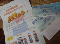 2015年懸賞・・・②