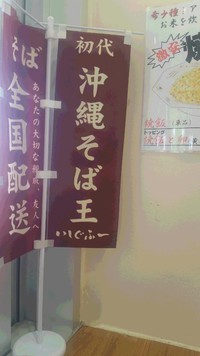 年越しそば 2014/12/15 12:15:00