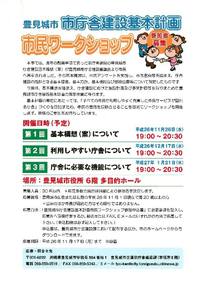 新しい庁舎 2014/11/12 09:38:43