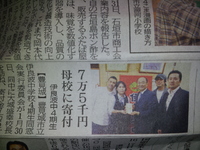 母校へ寄付！ 2013/02/14 21:09:11