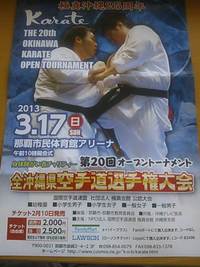 発散に・・・。 2013/03/01 09:00:00