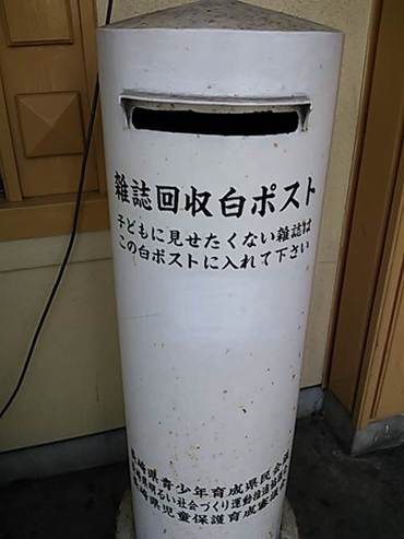 ポスト！！