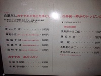 ラーメン 2014/01/29 10:00:00