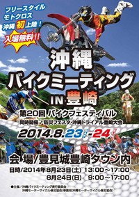 バイク好きぃ～ 2014/08/21 08:21:00