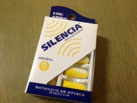 耳栓買った 2013/05/09 19:28:23