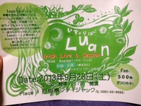 いちゃりばLuan   Live&Session 2013/09/20 06:48:02