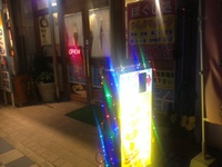 とにかく 2013/08/05 20:55:44