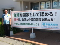 李登輝元総統に感謝！ 2017/10/03 11:28:41
