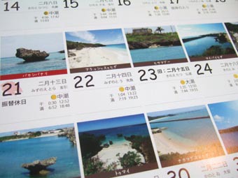 池間島カレンダー＆八重干瀬クリアファイル入荷！