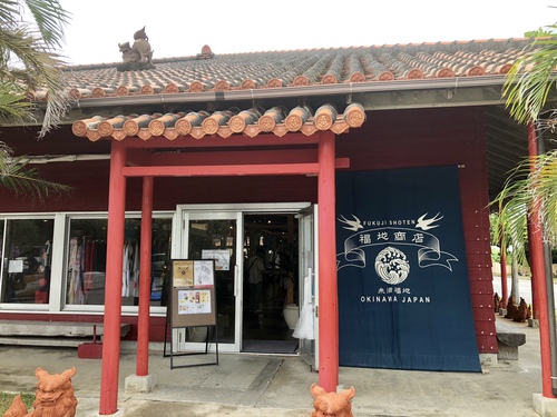“ 福地商店 ” さん “ まらなた ”さんへ納品♪ “ 福地商店 ” さん “ まらなた ”さんへ納品♪