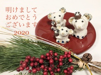 明けましておめでとう2020