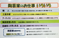 11/5 体験こどもフェスティバル in 道の駅いとまん～陶芸家のお仕事～ 2017/11/02 08:00:00