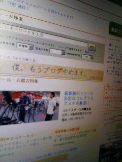 てぃーだブログトップページを見てビックリ！