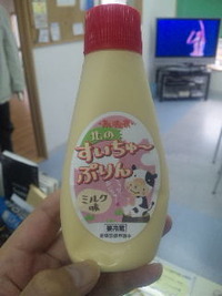 すいちゅーぷりん 2011/03/10 17:10:37