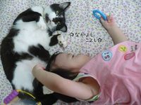 なかよし　こよし 2010/07/21 05:52:51