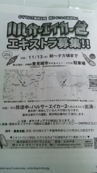 エキストラ募集 2012/11/12 10:54:23