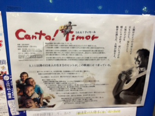 Ｃanta! Timor/カンタティモール