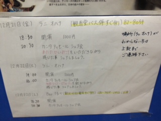 Ｃanta! Timor/カンタティモール