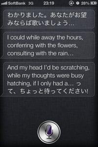 歌うSiri 2013/01/26 12:25:25