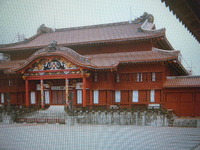 首里城（しゅりじょう）