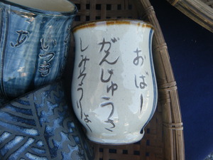 読谷やちむん市