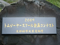 トムソーヤー 2010/11/15 21:29:12