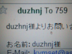 困った！！！