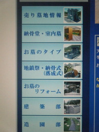 玉城朝薫（たまぐすく ちょうくん）の墓がある浦添市前田 2011/03/25 08:19:43