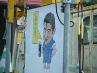 工事だぜ～～～ 2012/08/15 06:46:18