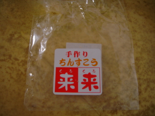 おいしよー
