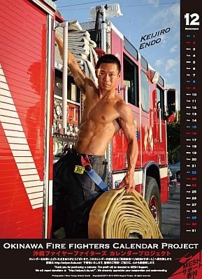イタリ 堂 Okinawa 沖縄消防士の支援カレンダー