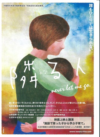 隣る人