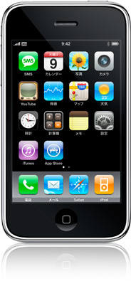 iPhone 標準アプリの便利なもの