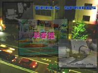 早春譜