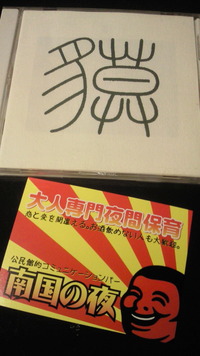 「バ」と「ヴ」 2012/02/01 17:46:25