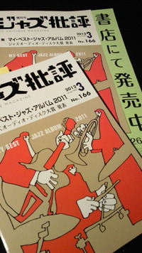 JAZZ批評 2012/02/27 01:12:47