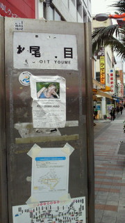 naha　# 01